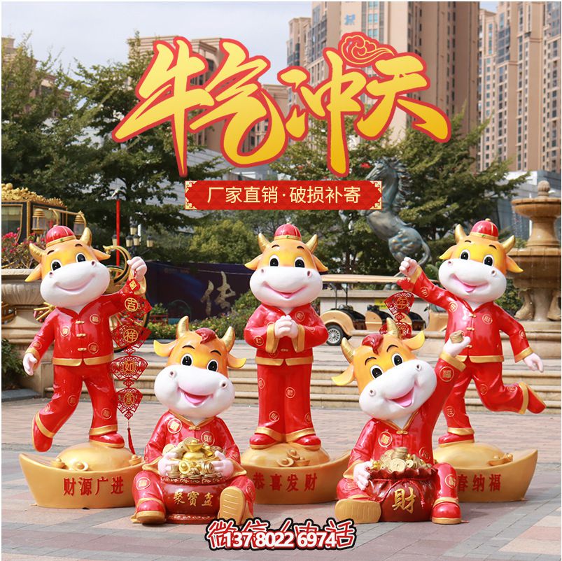 商場紅色雕塑，牛氣沖天！