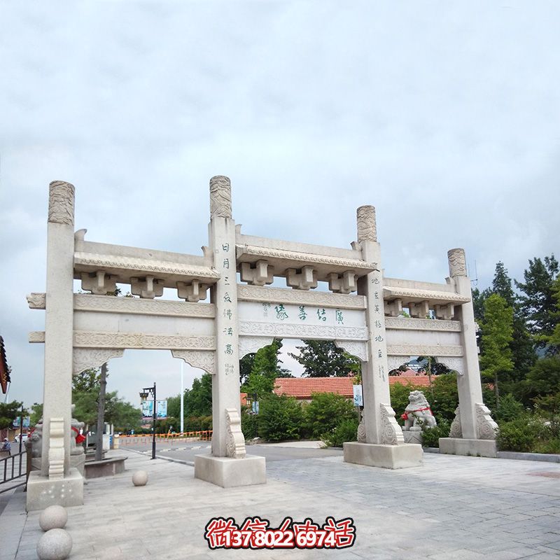 精美石雕手工定制牌坊，給您的城市、景區(qū)、街道帶來簡易而又無與倫比的美麗風(fēng)景