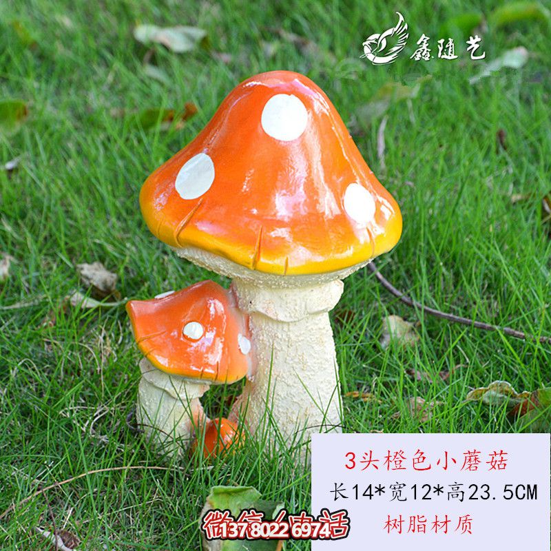 玻璃鋼彩繪三頭蘑菇雕塑，橙色