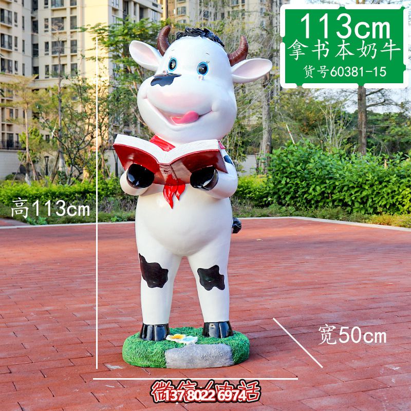 玻璃鋼雕塑牛，站立看書擺件