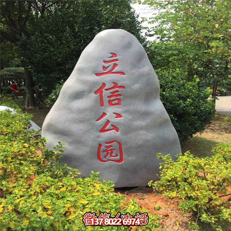 天然大理石景觀石，可刻字，點(diǎn)綴公園景觀