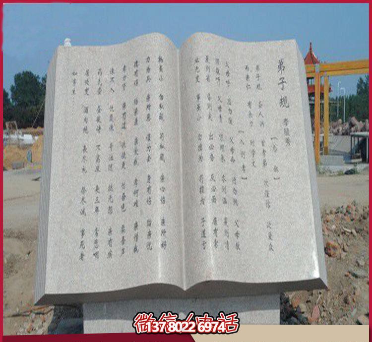 藝術(shù)之美廣場、園林、大理石、大理石雕塑、書籍等