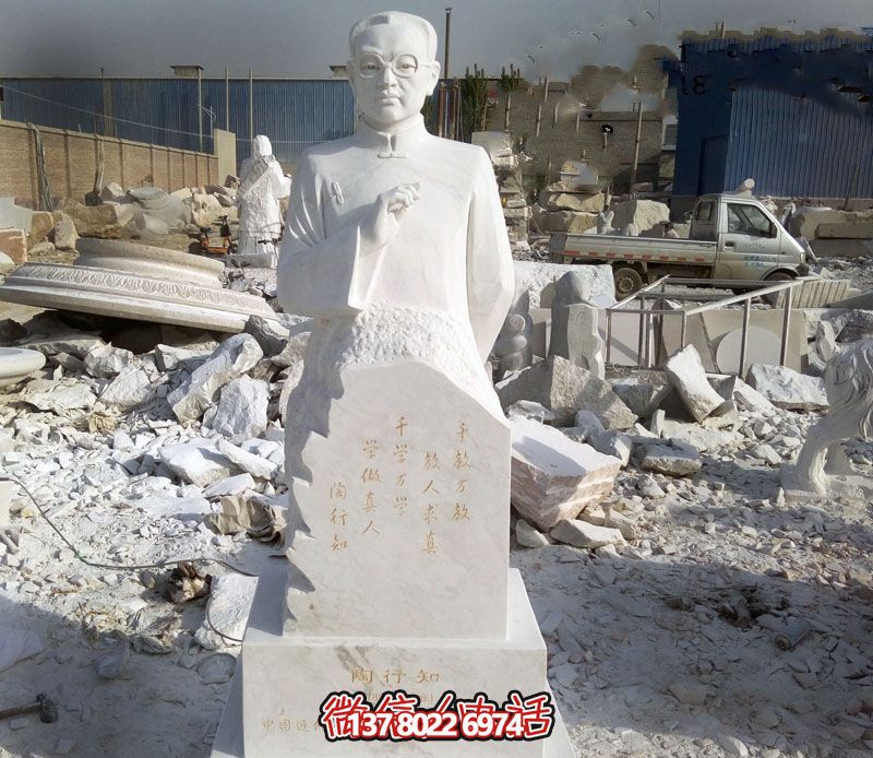 傳承陶行知精神，美化校園環(huán)境的漢白玉石雕人物雕塑