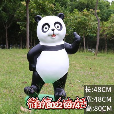 玻璃鋼雕塑熊貓站立棒，點(diǎn)綴小區(qū)草坪