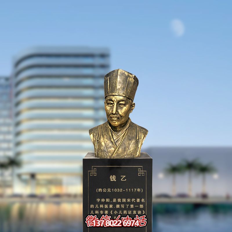 錢乙雕塑玻璃鋼頭像，體現(xiàn)宋代著名醫(yī)家精神