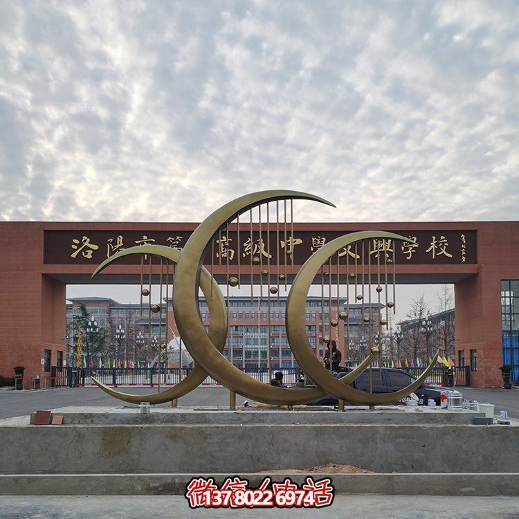 不銹鋼雕塑——點(diǎn)亮校園廣場的創(chuàng)意月亮