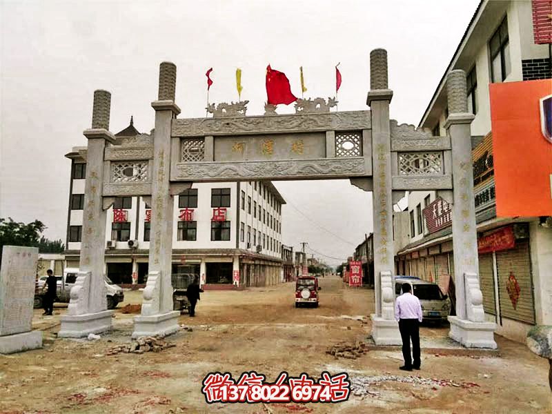 新農(nóng)村口大理石三門(mén)四柱牌坊