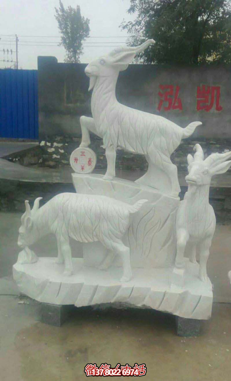 開泰母子羊漢白玉石雕雕塑，送給你最美好的運氣