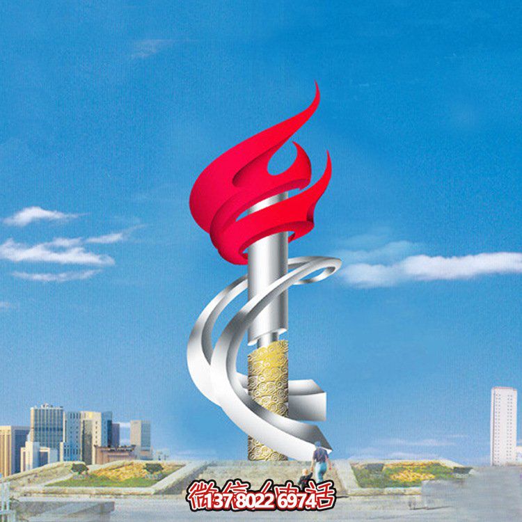不銹鋼大型雕塑烤漆火炬，點(diǎn)亮廣場精神