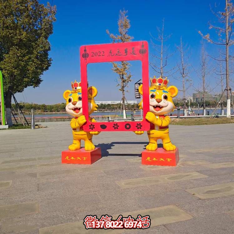 玻璃鋼老虎卡通相框，為您的家居景觀帶來(lái)多彩色彩