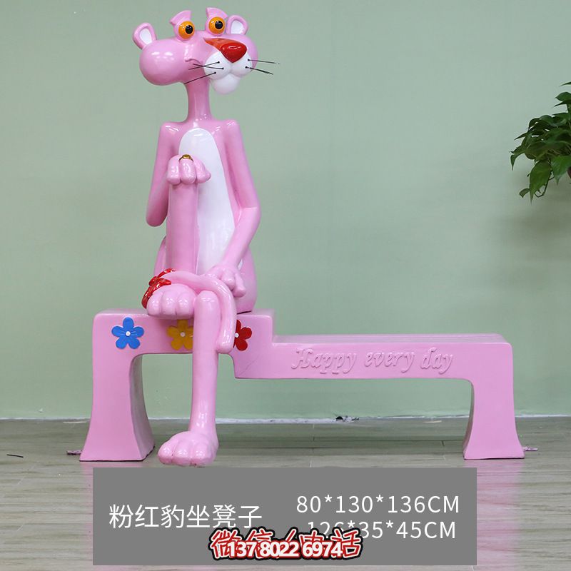 玻璃鋼粉紅豹彩繪雕塑，室內(nèi)商場裝飾的絕佳選擇