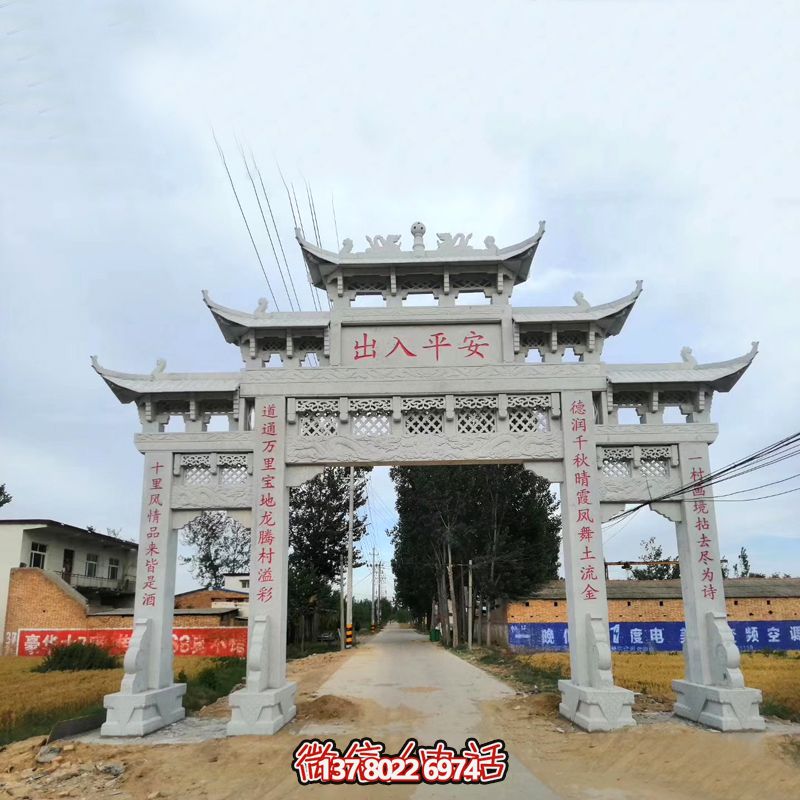 青石仿古石雕牌坊，村口歡迎你