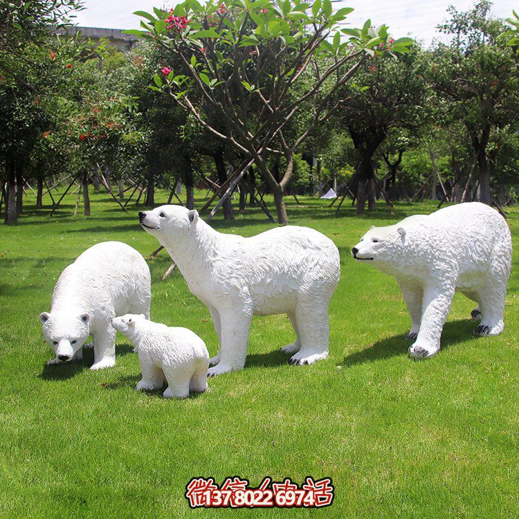 玻璃鋼仿真北極熊家庭裝飾，讓一家四口擁有溫馨家居