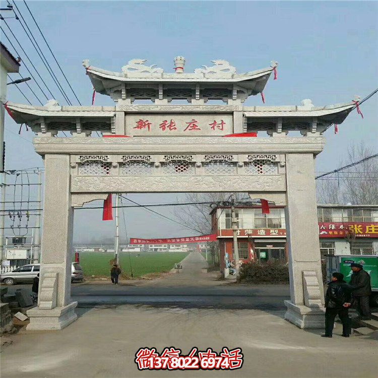 精美石頭雕塑，點綴村莊入口大型牌坊門樓