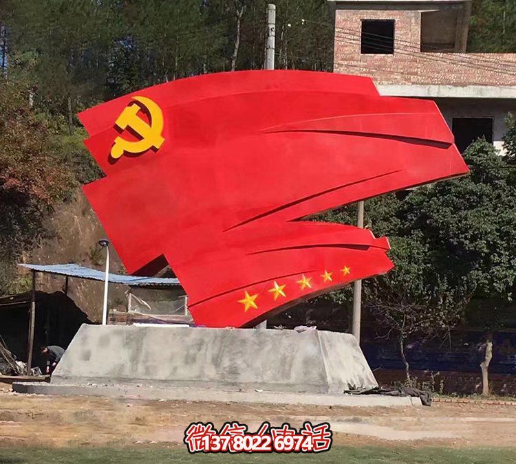 大型景觀(guān)玻璃鋼黨旗彩繪雕塑
