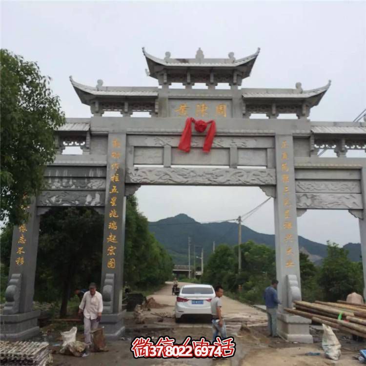 精美大理石牌坊，為村口園林景觀增添靈動之美