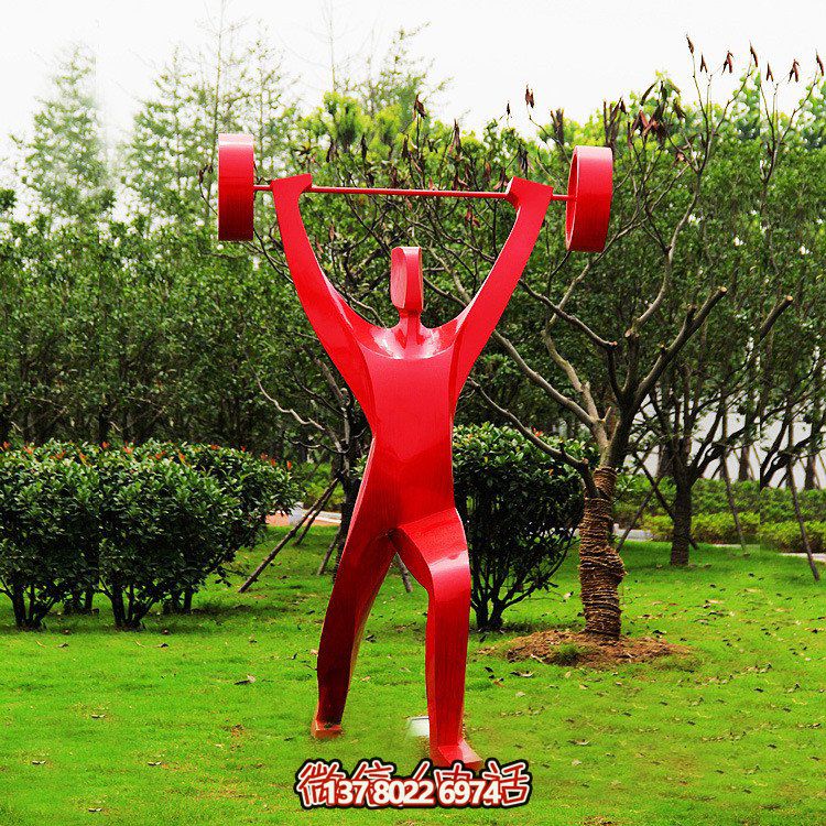 玻璃鋼雕塑——融合舉重、體育、人物體現(xiàn)抽象思想，完美展示噴漆美學(xué)