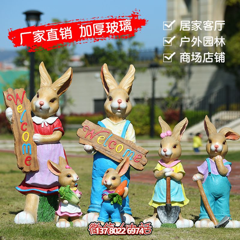 玻璃鋼兔子雕塑，營造家居氛圍
