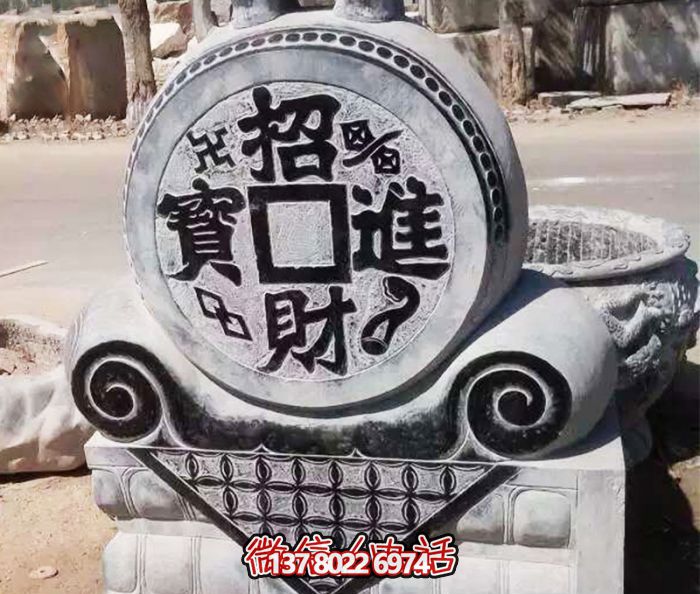招財進寶，仿古抱鼓石門墩