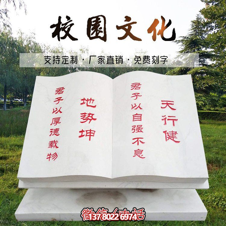 精美漢白玉文化雕刻石書雕塑，讓文化在廣場上留下靚麗的印記！