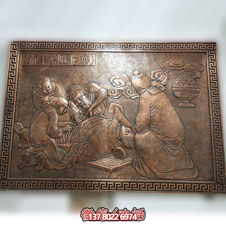 紫銅華佗——一件集紫銅浮雕壁畫、雕塑于一身的藝術(shù)品