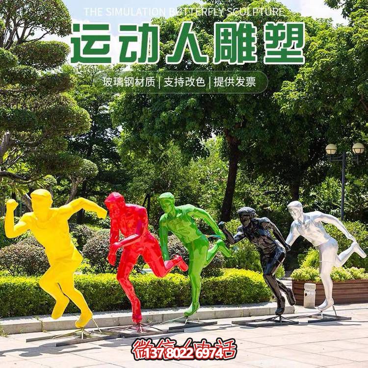 運動（跑步）人物雕塑，玻璃鋼材質(zhì)，多種顏色，多種樣式