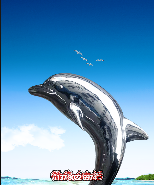 不銹鋼海豚，鏡面海豚