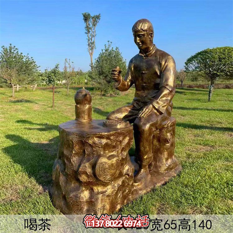 喝茶，玻璃鋼仿銅民俗生活茶文化主題雕塑