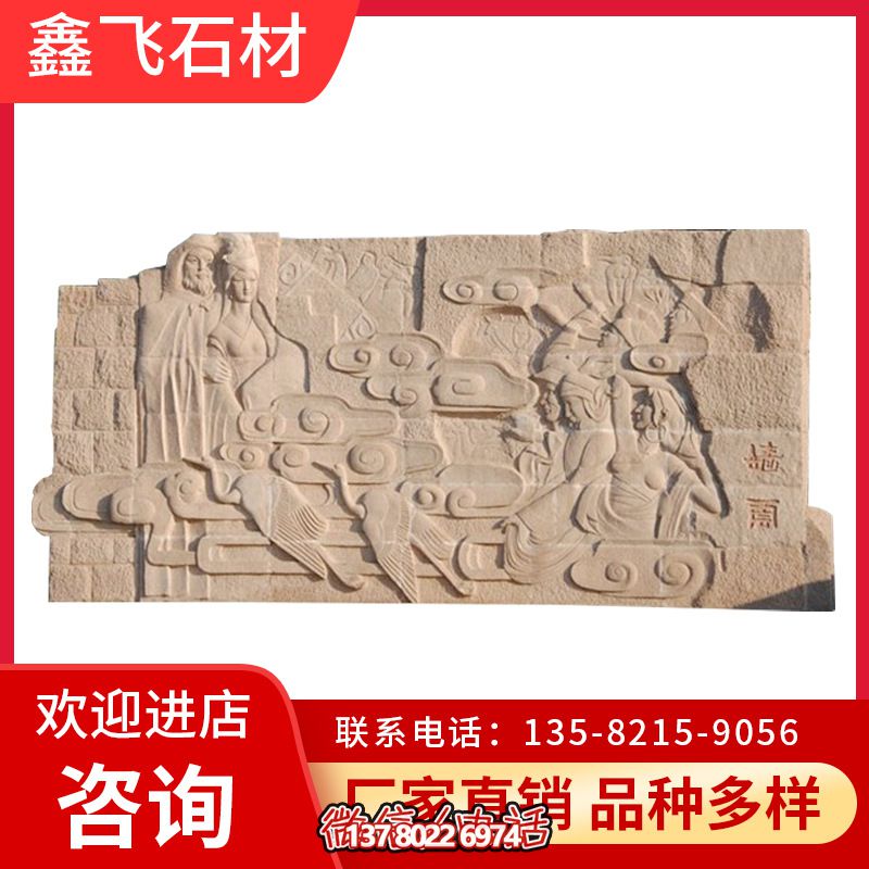 加工定制石雕壁畫浮雕九龍壁戶外園林古建影壁墻設(shè)計石雕壁畫_1927 加工定制石雕壁畫浮雕九龍壁戶外園林古建影壁墻設(shè)計石雕壁畫_1927