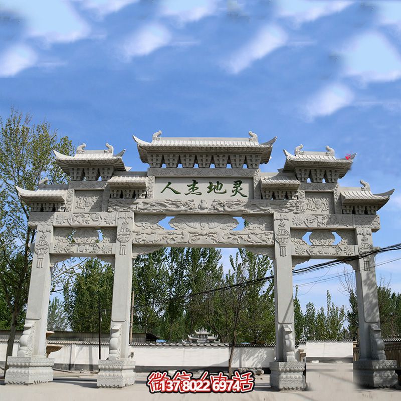 村莊農(nóng)場入口祥云浮雕大理石門樓牌坊 村莊農(nóng)場入口祥云浮雕大理石門樓牌坊