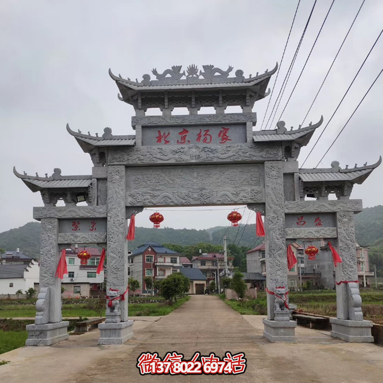 村口花崗巖石雕牌樓，三間四柱多層石牌坊