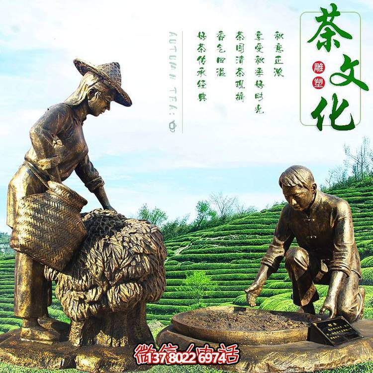 景區(qū)廣場(chǎng)玻璃鋼仿銅樹(shù)脂茶文化鑄銅茶農(nóng)民風(fēng)民俗戶(hù)外擺件