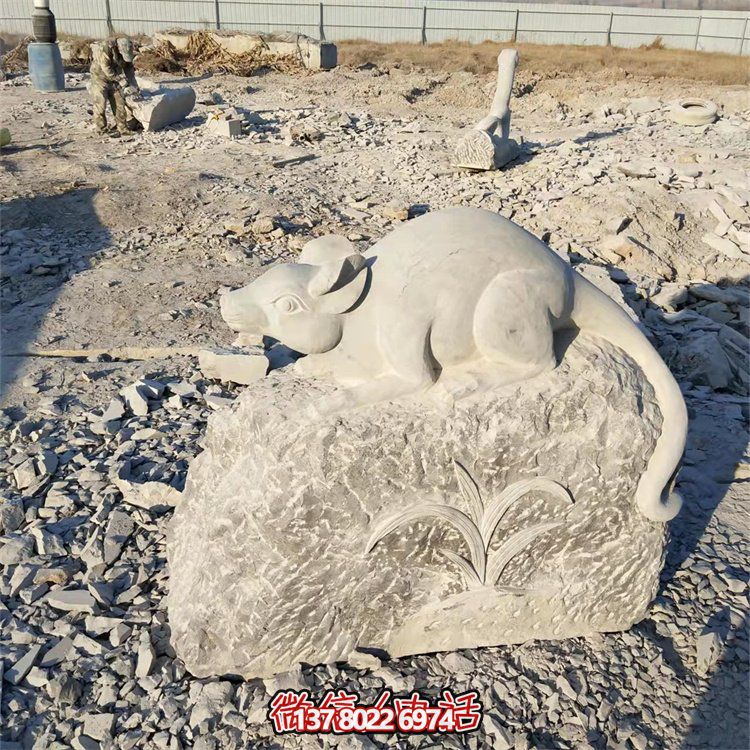石雕老鼠，十二生肖動物雕塑