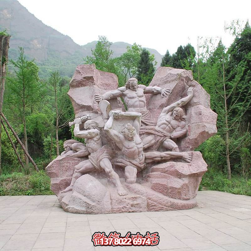 旅游區(qū)景點(diǎn)晚霞紅大理石盤古開天神話傳說情景景觀石雕 旅游區(qū)景點(diǎn)晚霞紅大理石盤古開天神話傳說情景景觀石雕