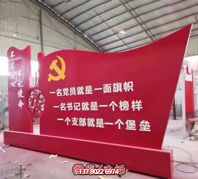 公園大型玻璃彩繪黨旗旗幟雕塑 公園大型玻璃彩繪黨旗旗幟雕塑