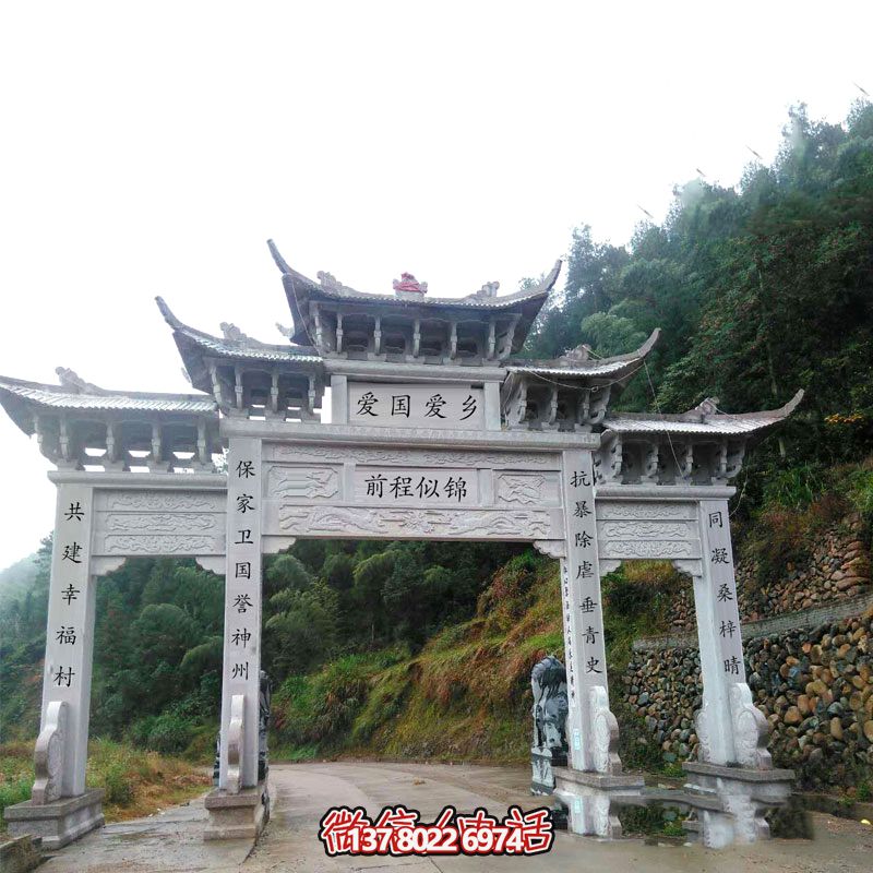 新鄉(xiāng)村建設村口擺放大理石三門牌坊