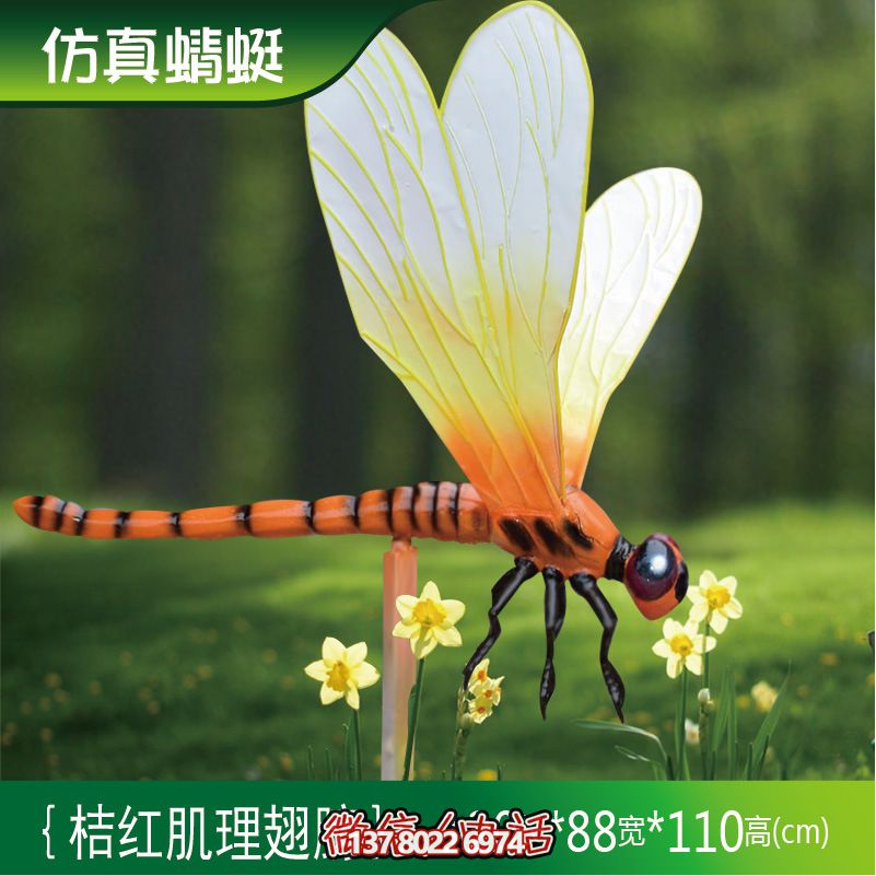景區(qū)游樂(lè)園仿真玻璃鋼蜻蜓雕塑 景區(qū)游樂(lè)園仿真玻璃鋼蜻蜓雕塑