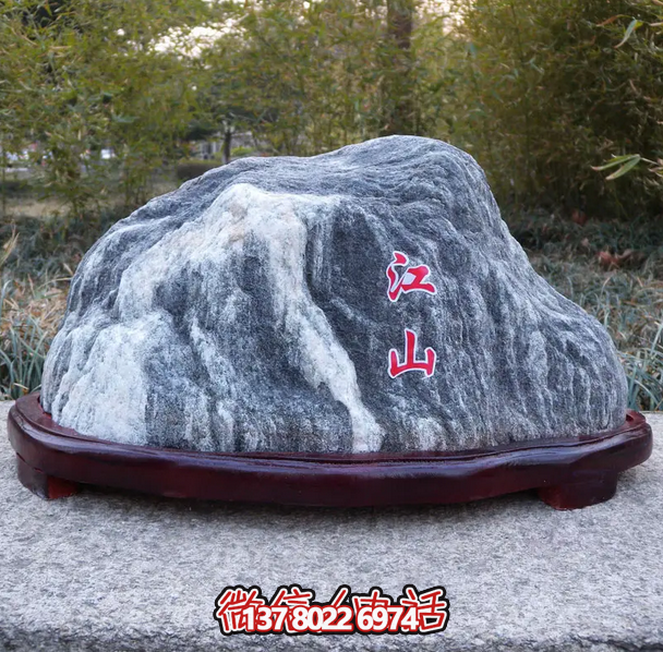 江山，大理石景觀石