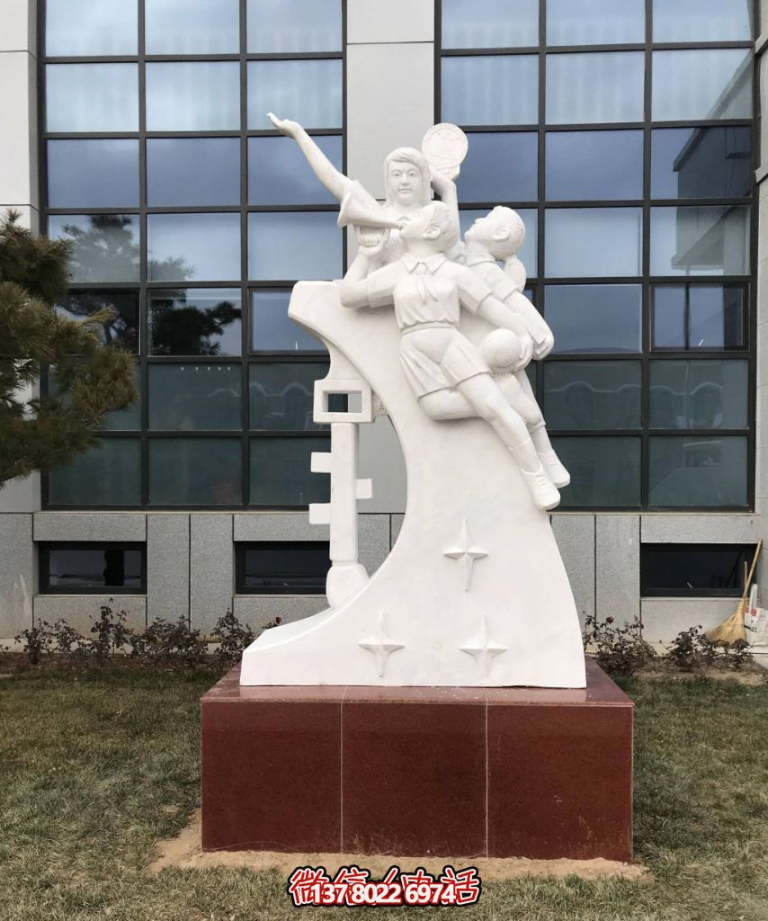 校園石雕：青春逐夢(mèng)漢白玉像