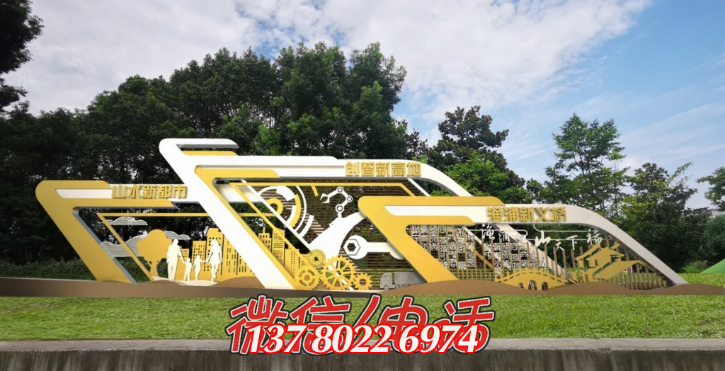 金色筑夢：山水、創(chuàng)智、漁港的城市交響