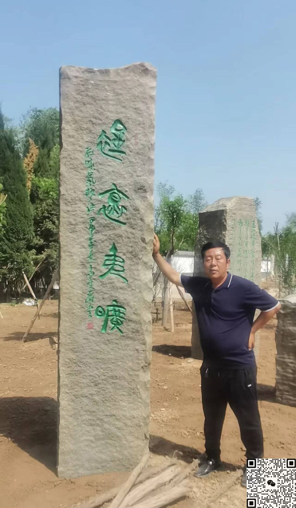 刻字地標石 刻字地標石